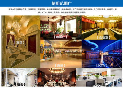 室内吸顶式无线AP 覆盖、中继、网桥与主板特性全解析